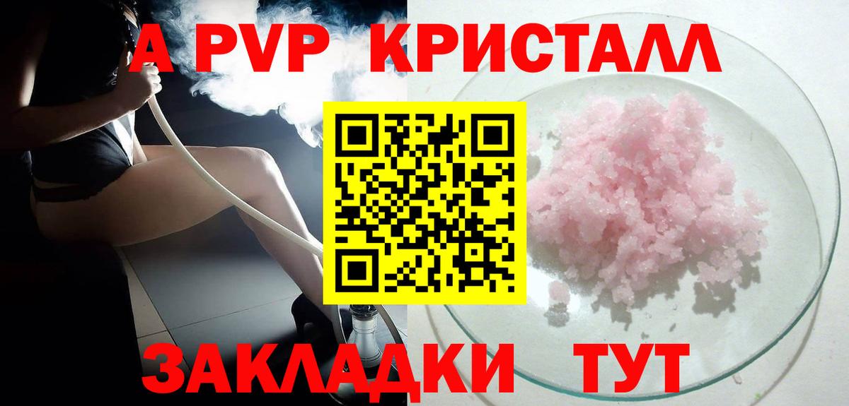А ПВП мука Тверь