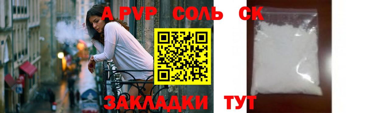 Alpha PVP СК  Alpha-PVP  Тверь  Вход с VPN 