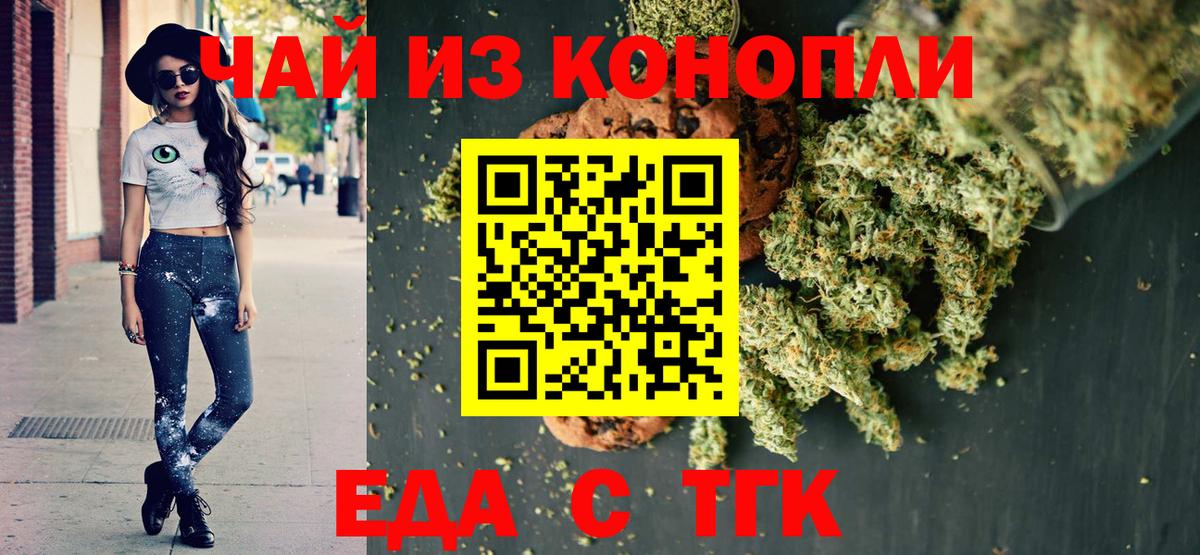Тверь  Cannafood марихуана  Вход с VPN 
