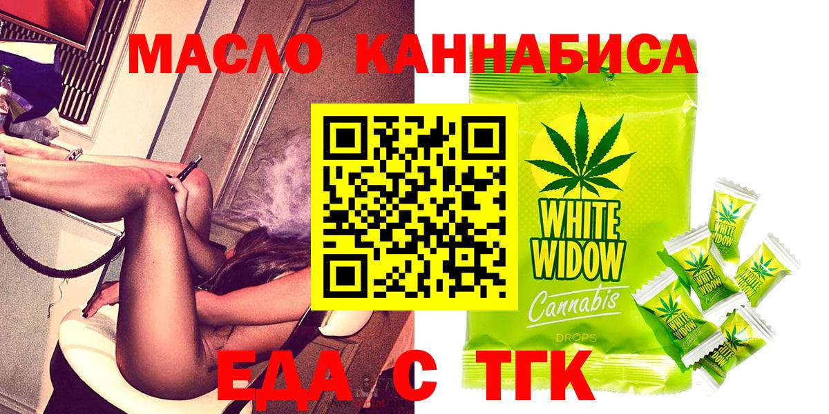 Cannafood марихуана Тверь