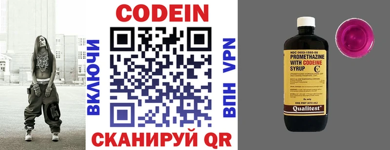 Codein напиток Lean (лин)  Тверь 