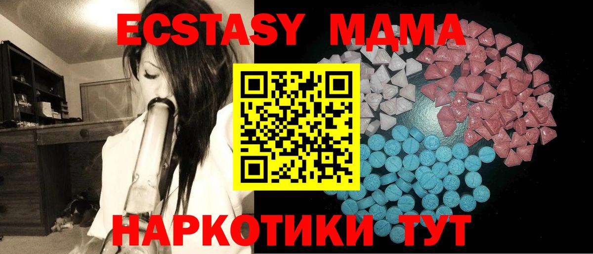 Экстази 280мг  Вход с VPN  Ecstasy XTC  ЭКСТАЗИ  Тверь 
