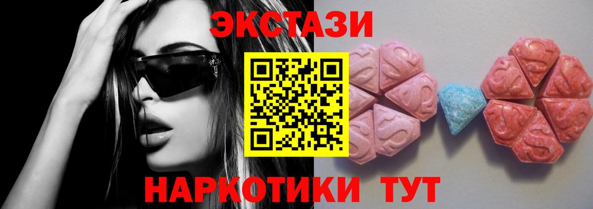 Ecstasy VHQ Тверь