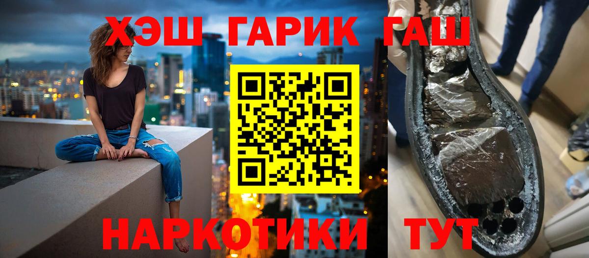 Тверь  Гашиш VHQ  Вход с VPN 