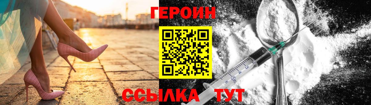 Тверь  Героин  Вход с VPN  Героин белый 