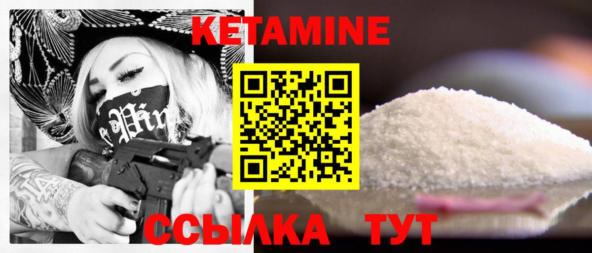 КЕТАМИН ketamine  КЕТАМИН ketamine  Тверь  Вход с VPN 