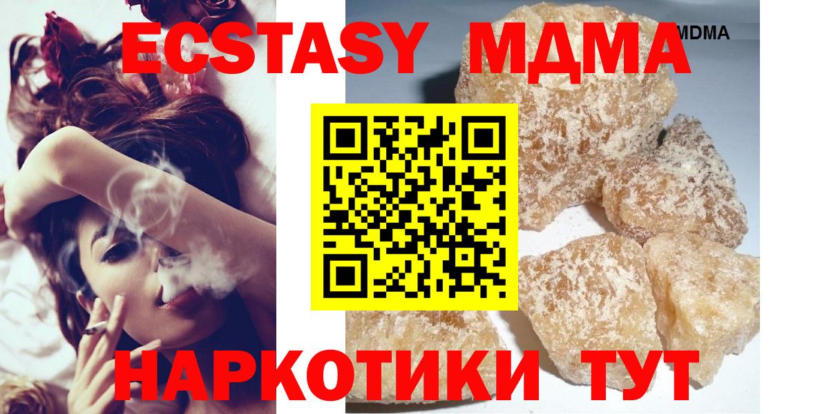 МДМА crystal Тверь