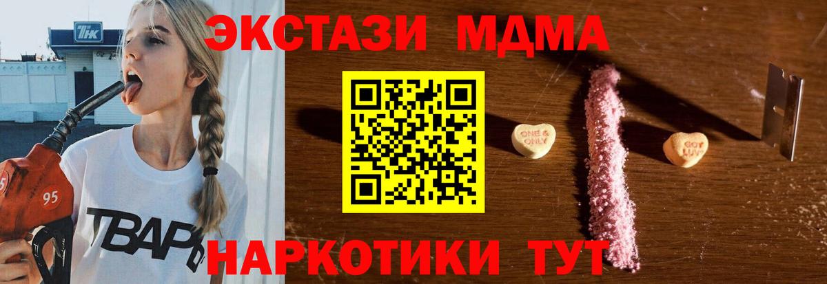 Тверь  MDMA VHQ  МДМА  Вход с VPN  МДМА crystal 