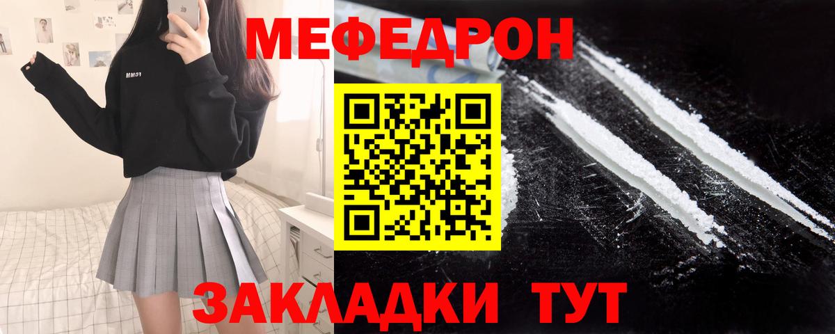 купить наркоту  Мефедрон  Вход с VPN  Мефедрон мяу мяу  МЯУ-МЯУ mephedrone  Тверь 