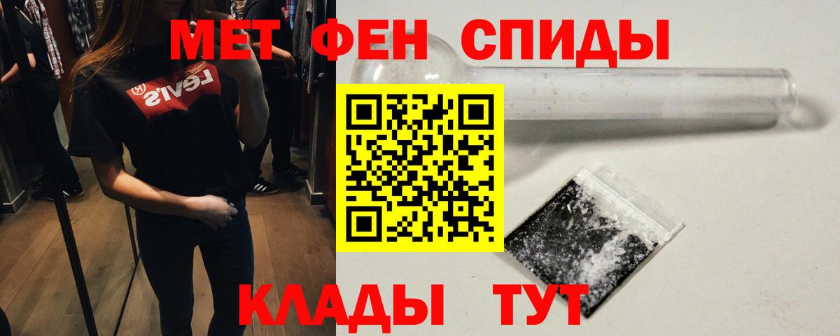 Метамфетамин витя Тверь